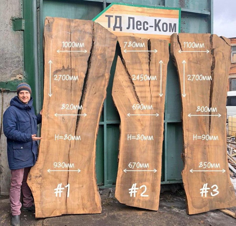 Spil Dereva 30 Sm Kupit