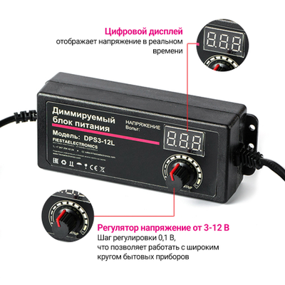Диммируемый блок питания FECOR DPS3-12L (3А с вольтметром)