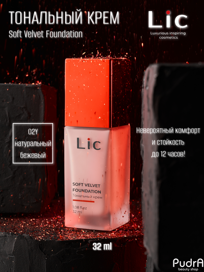Lic Крем тональный Soft velvet foundation тон 02Y 32 мл
