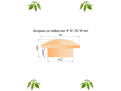Заглушка из ясеня ДАЛЬНЕВОСТОЧНОГО (цена за упаковку)