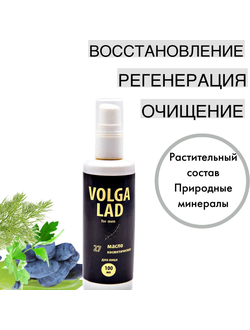 Масло Волгаладь Натуральный косметический Биокомплекс №27 мужской для лица, 100 мл
