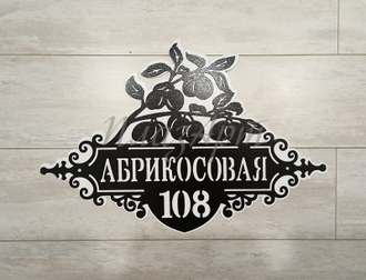 адресная табличка