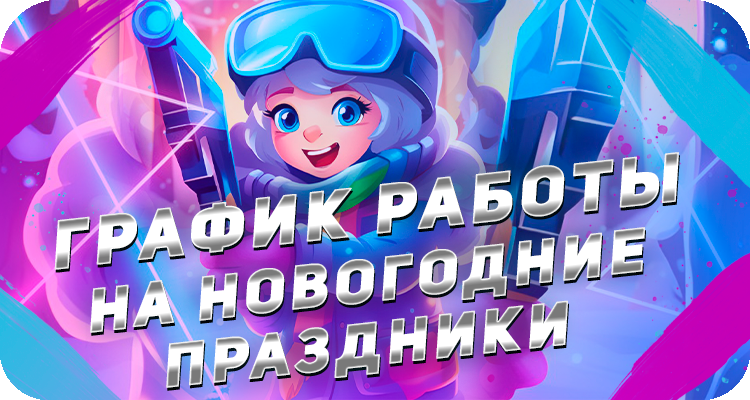 Лазертаг в новогодние праздники