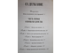 Скай А. Магия от А до Я. Заклинания на все случаи жизни. М.: АСТ. 2018г.