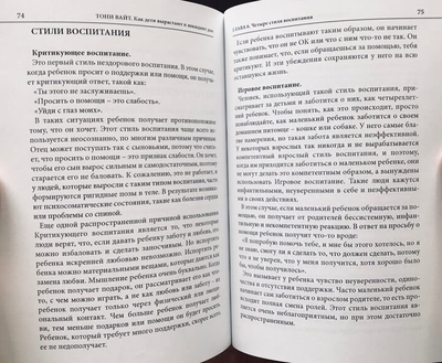 3 КНИГИ: Подростки, гнев и что делать. Как мыслят подростки: новые идеи. Как дети вырастают и покидают дом. Тони Вайт (снята с продажи, есть в библиотеке МИР-ТА)