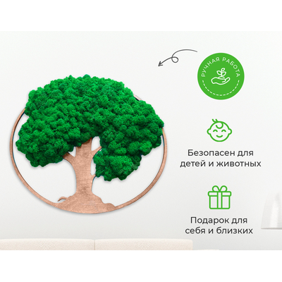 ЖИВАЯ ЭКО-КАРТИНА 1018