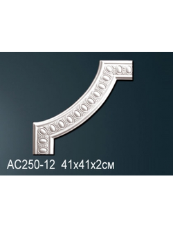 Угловой элемент AC250-12