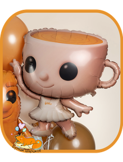 Балерина капучино 56 см