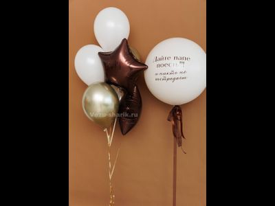 Набор шаров для папы