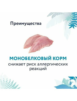 Florida Preventive Line Hypoallergenic сухой корм для кошек "Гипоаллергенный" 0.5 кг
