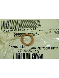 Медная шайба тормозная оригинал BRP 705600310 для BRP Can-Am G1/G2 330/400/500/650/800