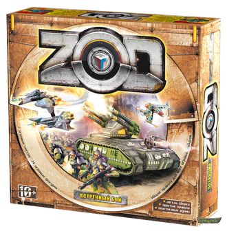 Игровой набор ZOD №1 &quot;Встречный бой&quot;