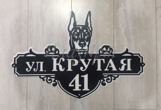 адресная табличка