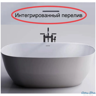Astra-Form ванна Атрия 170/75 см белая с интегрированным переливом