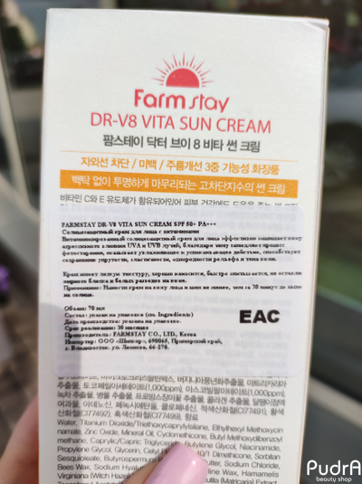 FARMSTAY Солнцезащитный крем для лица с витаминами DR-V8 VITA SUN CREAM SPF 50+ PA+++