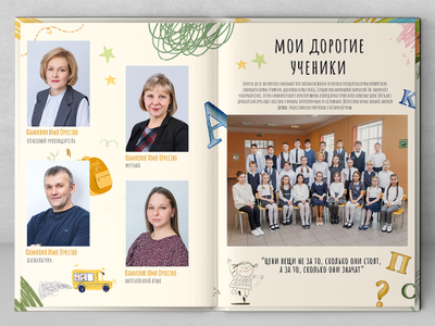 Альбом "Школьный автобус"