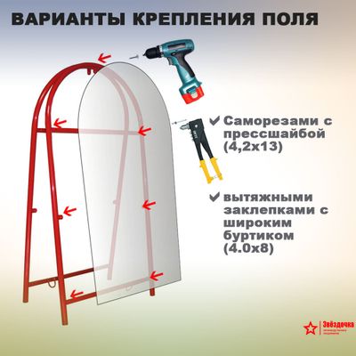 Штендер арочный, белый, 1300 х 660 мм