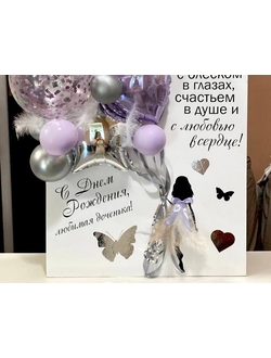 ОБЬЕМНАЯ ОТКРЫТКА "С ДНЕМ РОЖДЕНИЯ"