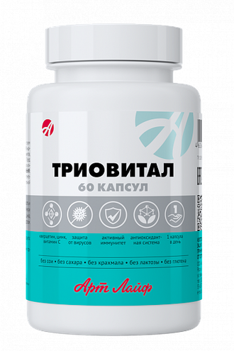 Триовитал (Triovital), 60 капс.