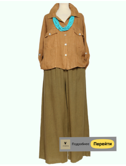 Брюки, юбки Бохо. Лён, хлопок, вискоза. Костюмы.