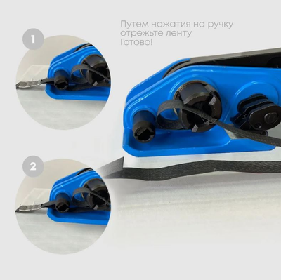 Натяжитель для ПП/ПЭТ ленты Н-21