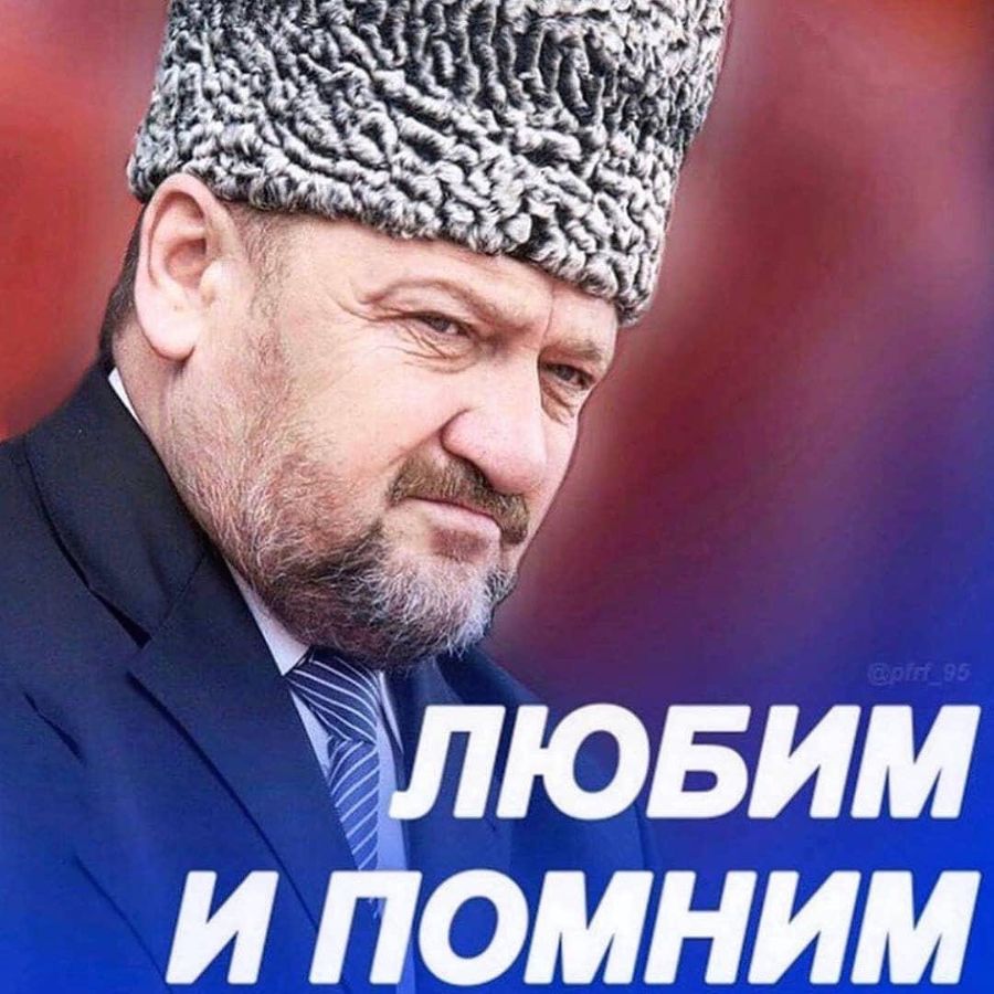 23 февраля день скорби чеченского народа