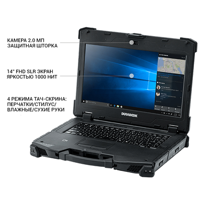 Защищенный ноутбук DURABOOK Z14I