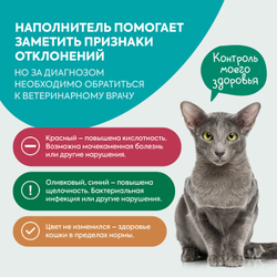 Cat's choice (Кэтс чойс) Растительный комкующийся наполнитель тофу без аромата с pH-индикатором, 6л/2,5 кг