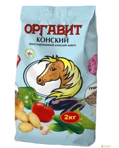 Удобрение Оргавит Конский 2кг