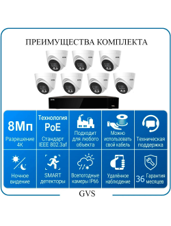 Комплект IP-камер 8 Мегапикселей с записью звука «GVS DS-F7 IP 4K»