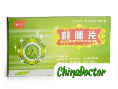 &quot;Лифэй&quot; (Lifei Pian) для лечения хронических болезней легких