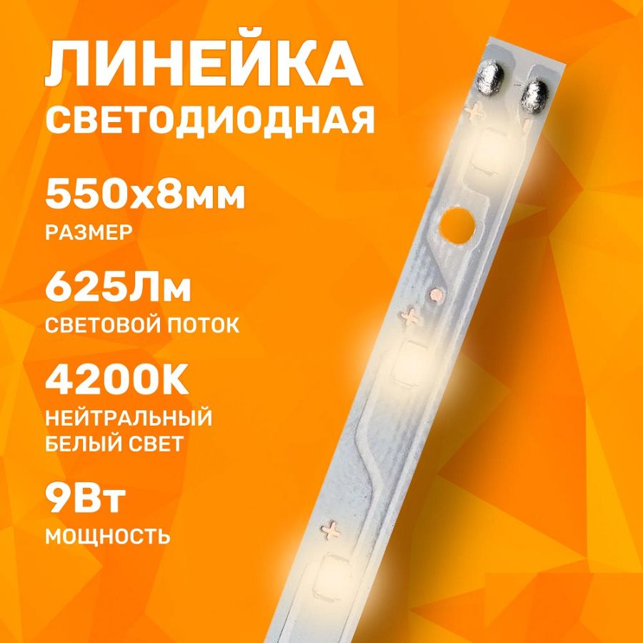 Параметры светодиодной линейки Ecola PLVK90ELT 