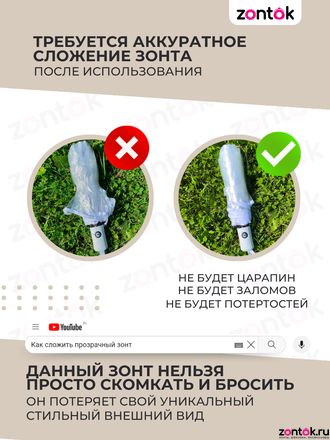 Зонт складной прозрачный автомат с черным кантом
