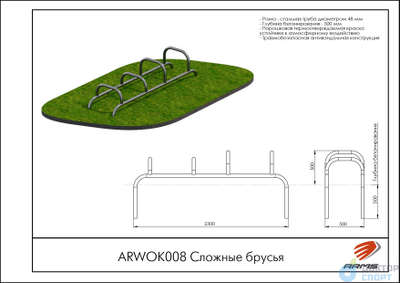 Сложные брусья