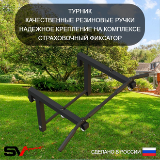 Уличная шведская стенка  414