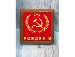 Шкатулка СССР №10