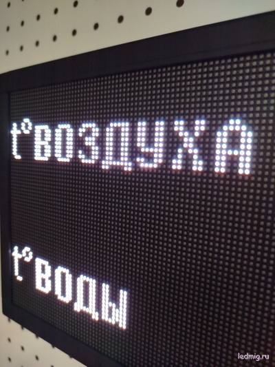 Светодиодное  табло с отображением температуры воды и воздуха 19*35см (Размер А4)