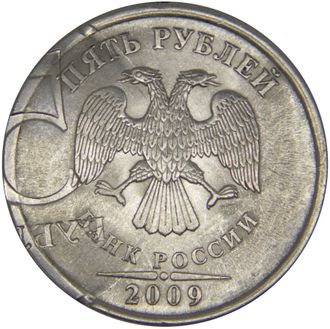 5 рублей 2009 год. Соударение на реверсе