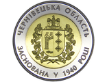 5 гривен 75 лет Черновицкой области. Украина, 2015 год