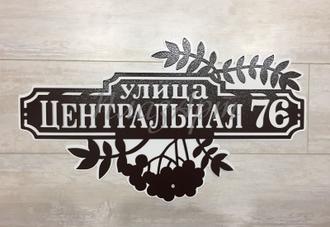 адресная табличка