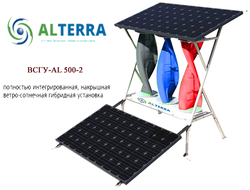 Ветросолнечная электростанция ВСГУ-AL -2