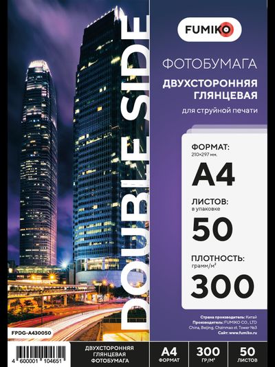 FUMIKO Глянцевая 2-сторонняя А4 / 300 гр / 50 листов