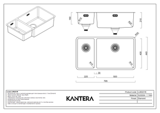 Мойка Kantera Lucia LUR221/R