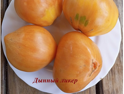 Томат Дынный ликер