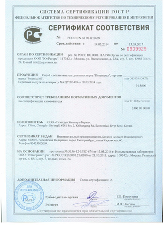 Мужской возбуждающий оральный спрей POTENTIAL 69 - 5 мл. Производитель: Potential 69, Россия