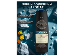 Гель-душ для волос/тела/бороды ЛЕДНИКОВАЯ ВОДА и ЦИТРУС ЮДЗУ  400мл ВИТЕКС FOR MEN Aquatica 3в1
