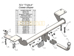 Фаркопы Лидер Плюс для Toyota Camry Viii (седан) номер кузова (Хv70) 2017-