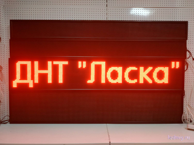 Электронное табло «бегущая строка» 370*1970 красные диоды