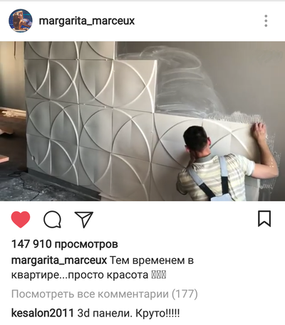 Гипсовая 3d панель "Милли"