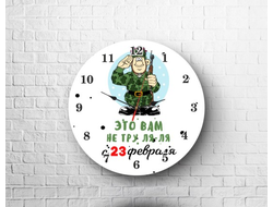 Часы на 23 февраля №32